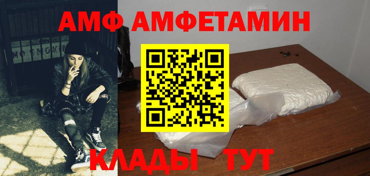 АМФ  Амфетамин Розовый  Вход с VPN  Ирбит 