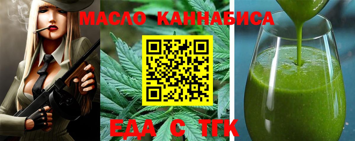 Canna-Cookies марихуана  Вход с VPN  Ирбит 