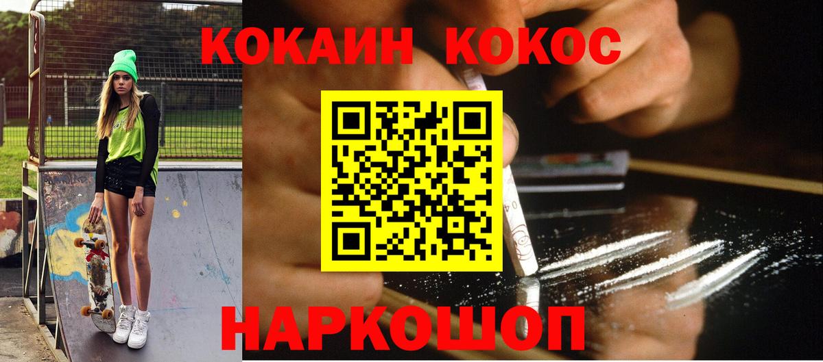 COCAIN Перу  Кокаин 97%  Вход с VPN  Ирбит 