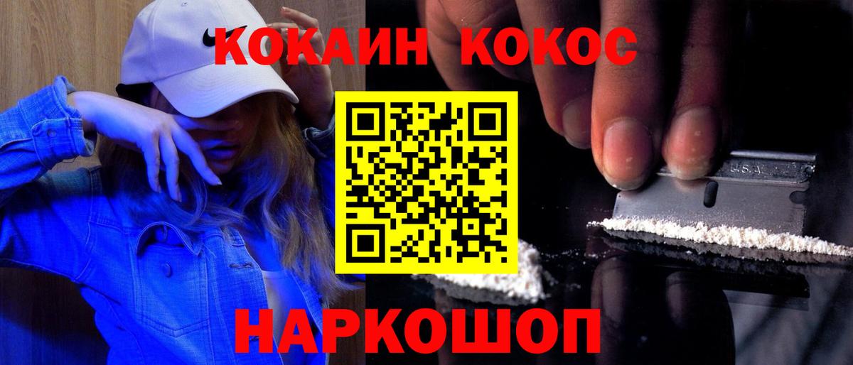 КОКАИН Боливия Ирбит