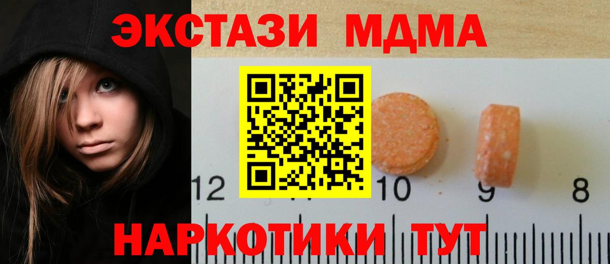 Ирбит  Ecstasy XTC  Ecstasy диски  Вход с VPN 