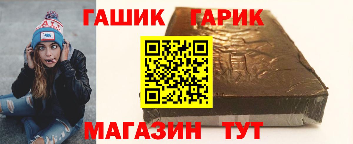 ГАШИШ гарик  ГАШИШ  Ирбит  Вход с VPN  ГАШИШ 40% ТГК 