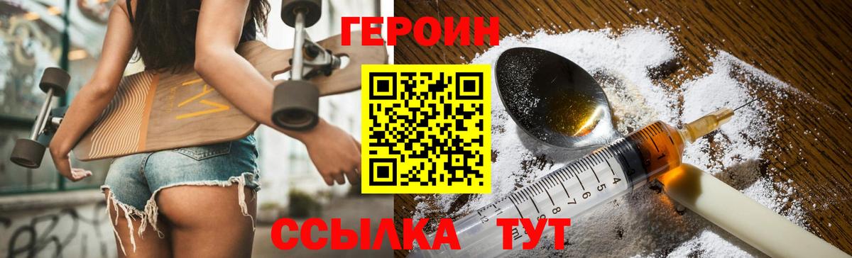 ГЕРОИН афганец Ирбит