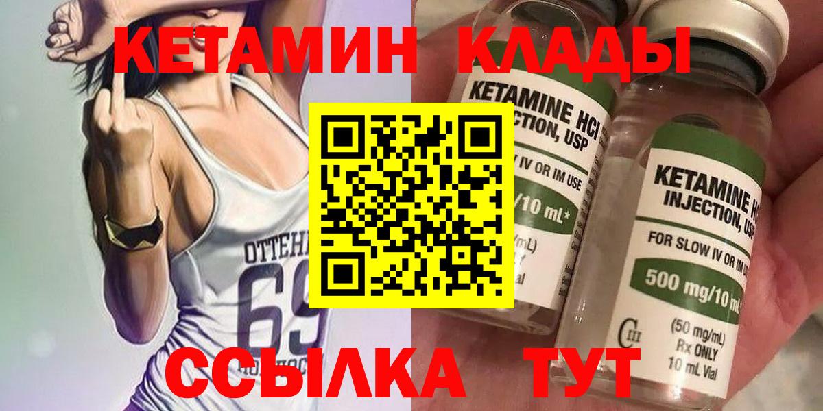 КЕТАМИН ketamine  Вход с VPN  КЕТАМИН ketamine  Ирбит 