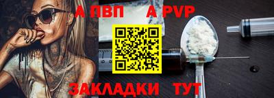 альфа пвп VHQ Бузулук