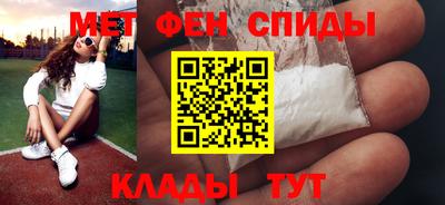метамфетамин Будённовск