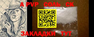 метамфетамин Будённовск