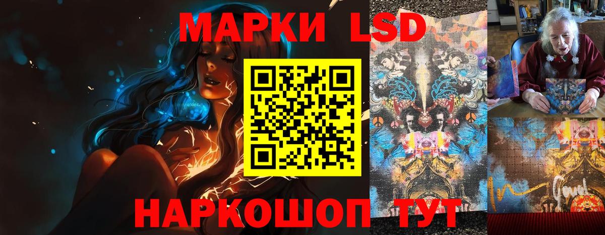 ЛСД экстази кислота Ирбит