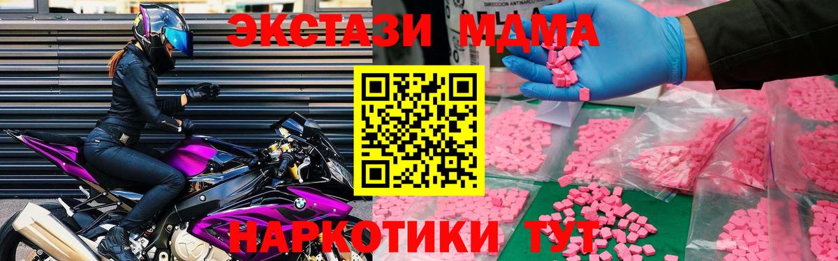 Ирбит  МДМА crystal  МДМА  Вход с VPN  MDMA Molly 