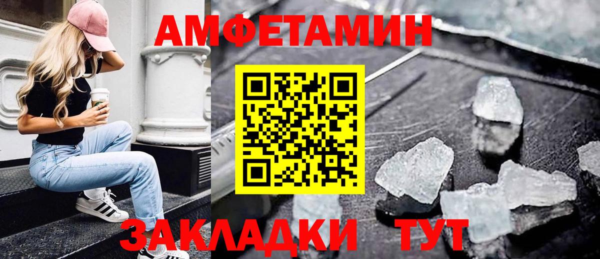 МЕТАМФЕТАМИН винт Ирбит