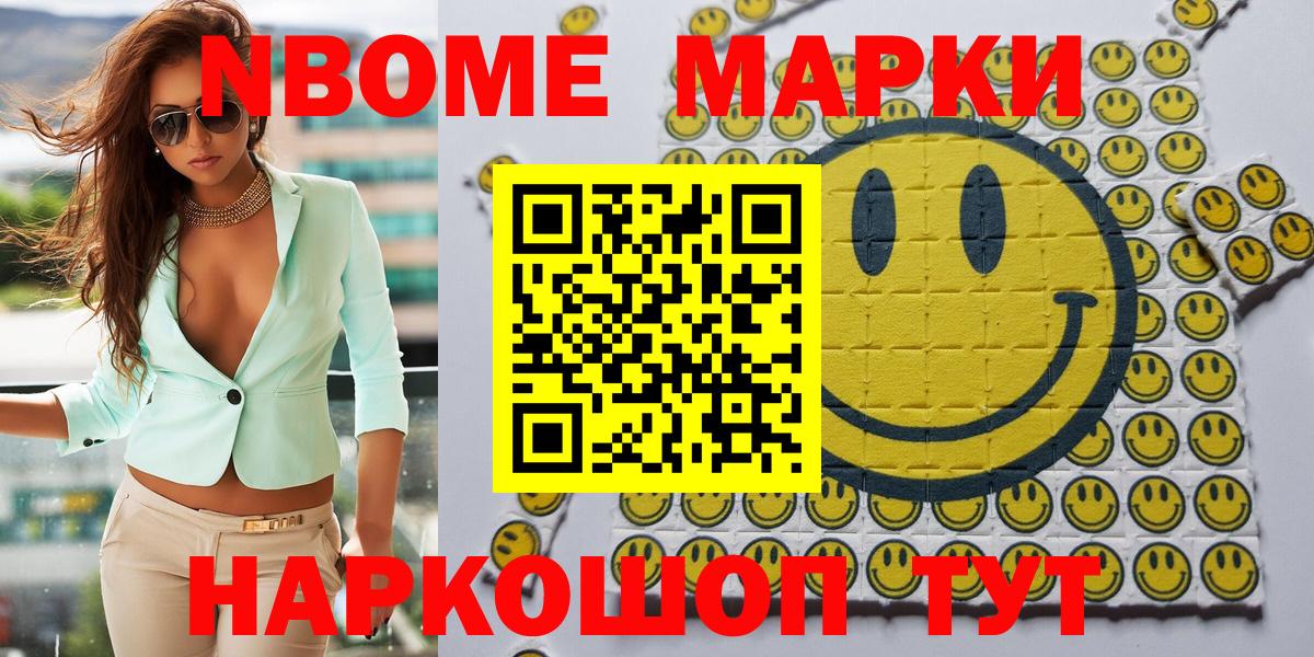 Марки 25I-NBOMe 1,5мг  Марки 25I-NBOMe 1,5мг  Ирбит  Вход с VPN 
