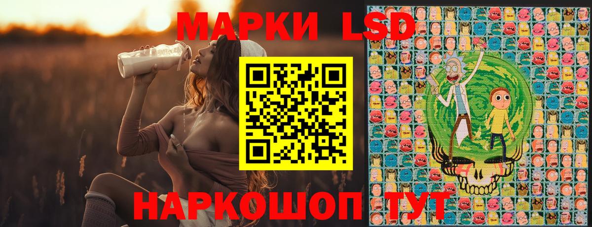 Марки NBOMe 1500мкг Ирбит